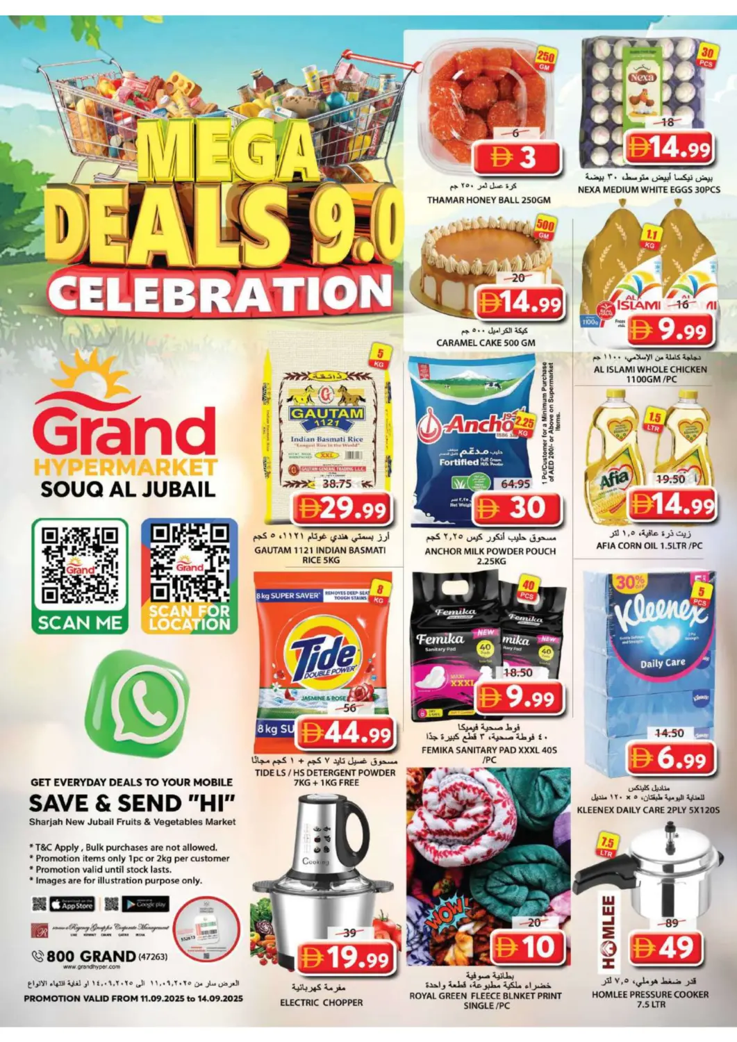 عروض جراند هايبر ماركت الإمارات العربية المتحدة , الامارات - الشارقة / عجمان في دي٤دي أونلاين. سوق الجبيل، الشارقة. . حتى ١٤ سبتمبر