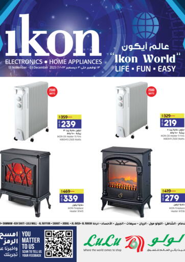KSA, Saudi Arabia, Saudi - Jubail LULU Hypermarket offers in D4D Online. Ikon World. . Till 3rd December