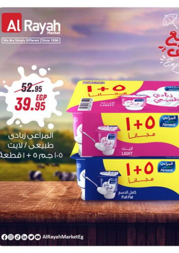 Egypt - Cairo Al Rayah Market   offers in D4D Online. Special Offer. . Till 22nd July