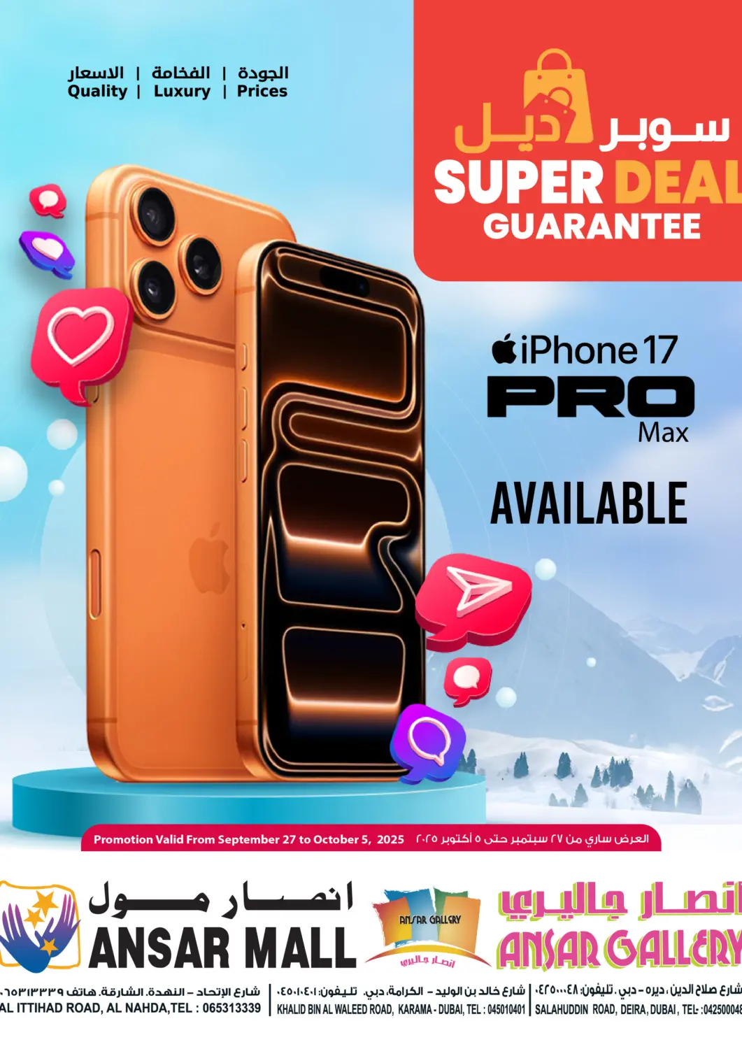 عروض أنصار جاليري الإمارات العربية المتحدة , الامارات - دبي في دي٤دي أونلاين. سوبر ديل. . حتى ٥ أكتوبر