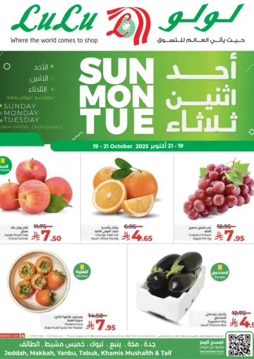 LULU Hypermarket - Sun Mon Tue in Saudi Arabia Offers - Saudi Arabia Sun Mon Tue