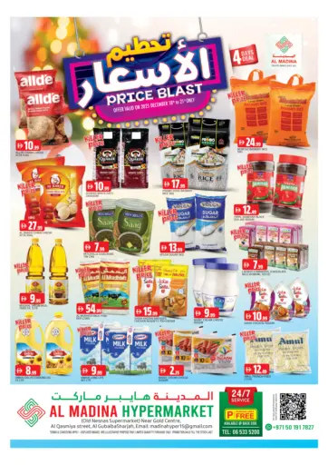 الغبيبة- الشارقة