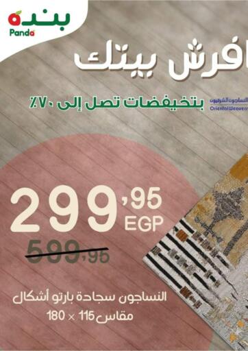 Egypt - Cairo Panda  offers in D4D Online. Special Offer. . Until Stock Last