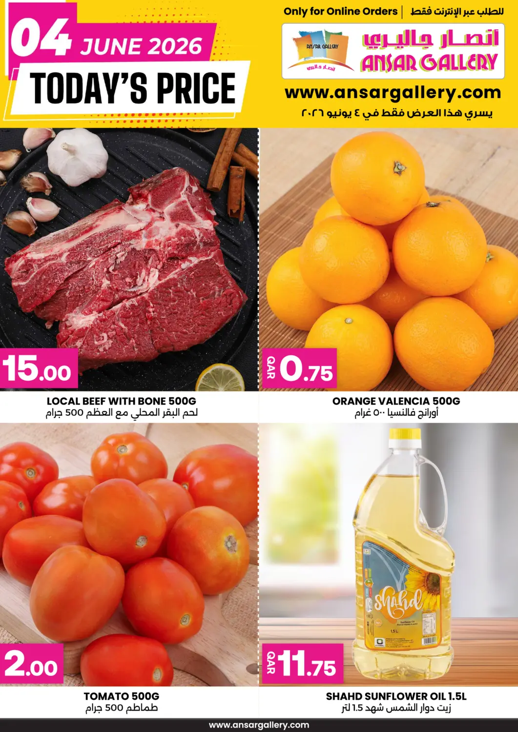 Qatar - Doha Ansar Gallery offers in D4D Online. Online - Today's Price. . Only On 4th June
