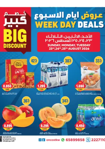 Week Day Deals
