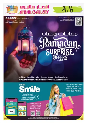 Ramadan Surprise Offers