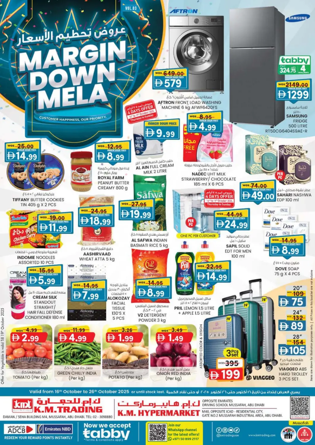 عروض ك. الم. للتجارة الإمارات العربية المتحدة , الامارات - أبو ظبي في دي٤دي أونلاين. مصفح، أبو ظبي. . حتى ٢٦ أكتوبر