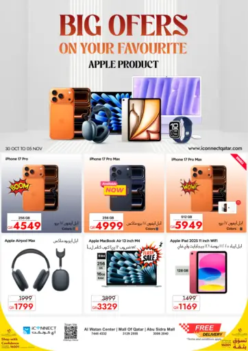 Big Offer On Your Favourite Apple Product