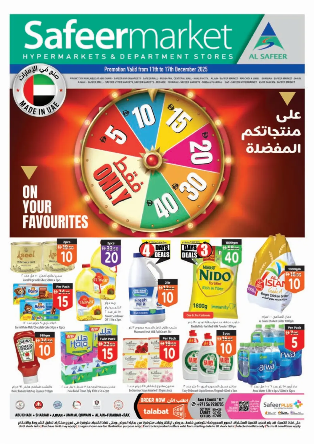 UAE - Sharjah / Ajman Safeer Market offers in D4D Online. 5 10 15 20 30 40 Only. . Till 17th December