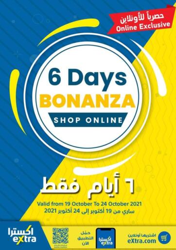 Oman - Muscat eXtra offers in D4D Online. 6 Days Bonanza. . Till 24th October