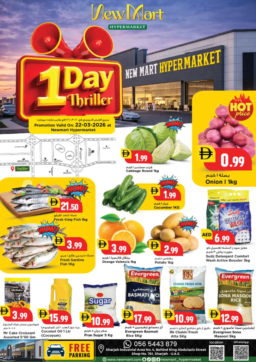 UAE - Sharjah / Ajman New Mart Hypermarket offers in D4D Online. 1 Day Thriller. . Only on 22nd March
