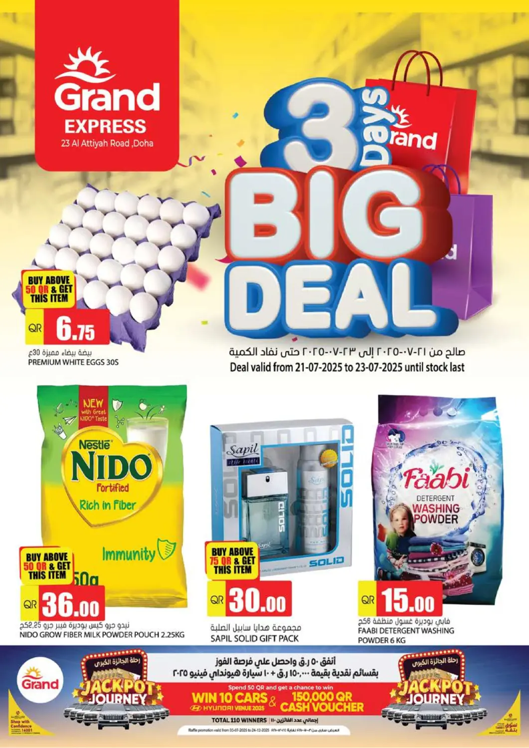 Qatar - Al Daayen Grand Hypermarket offers in D4D Online. 3 Days Big Deal. . Till 23rd July
