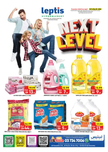 النود، العين