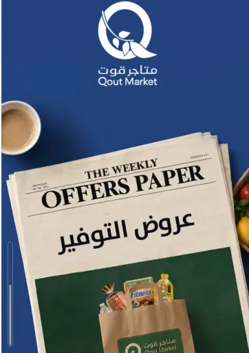 The Weekly Offers Paper