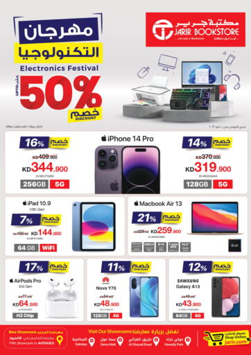 Kuwait - Ahmadi Governorate Jarir Bookstore offers in D4D Online. Electronics Festival. . Till 1st May