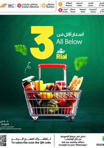 All Below 3 Riyal