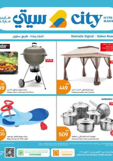 Qatar - Al Khor City Hypermarket offers in D4D Online. Special Offer. . Till 8th October