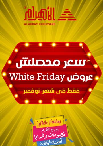 Egypt - Cairo Al Ahram Cookware offers in D4D Online. White Friday. . Until Stock Last
