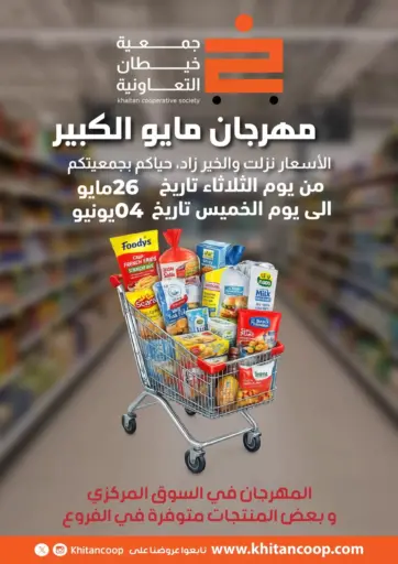 Special Offer
