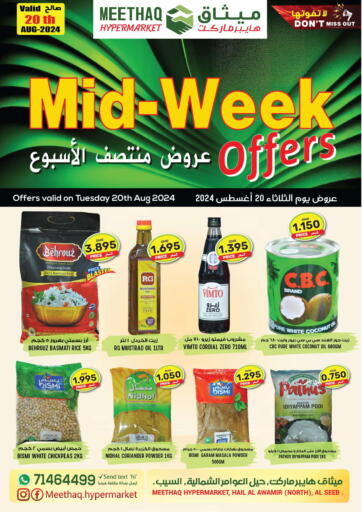 Oman - Muscat Meethaq Hypermarket offers in D4D Online. Mid Week Offer. . Only On 20th August