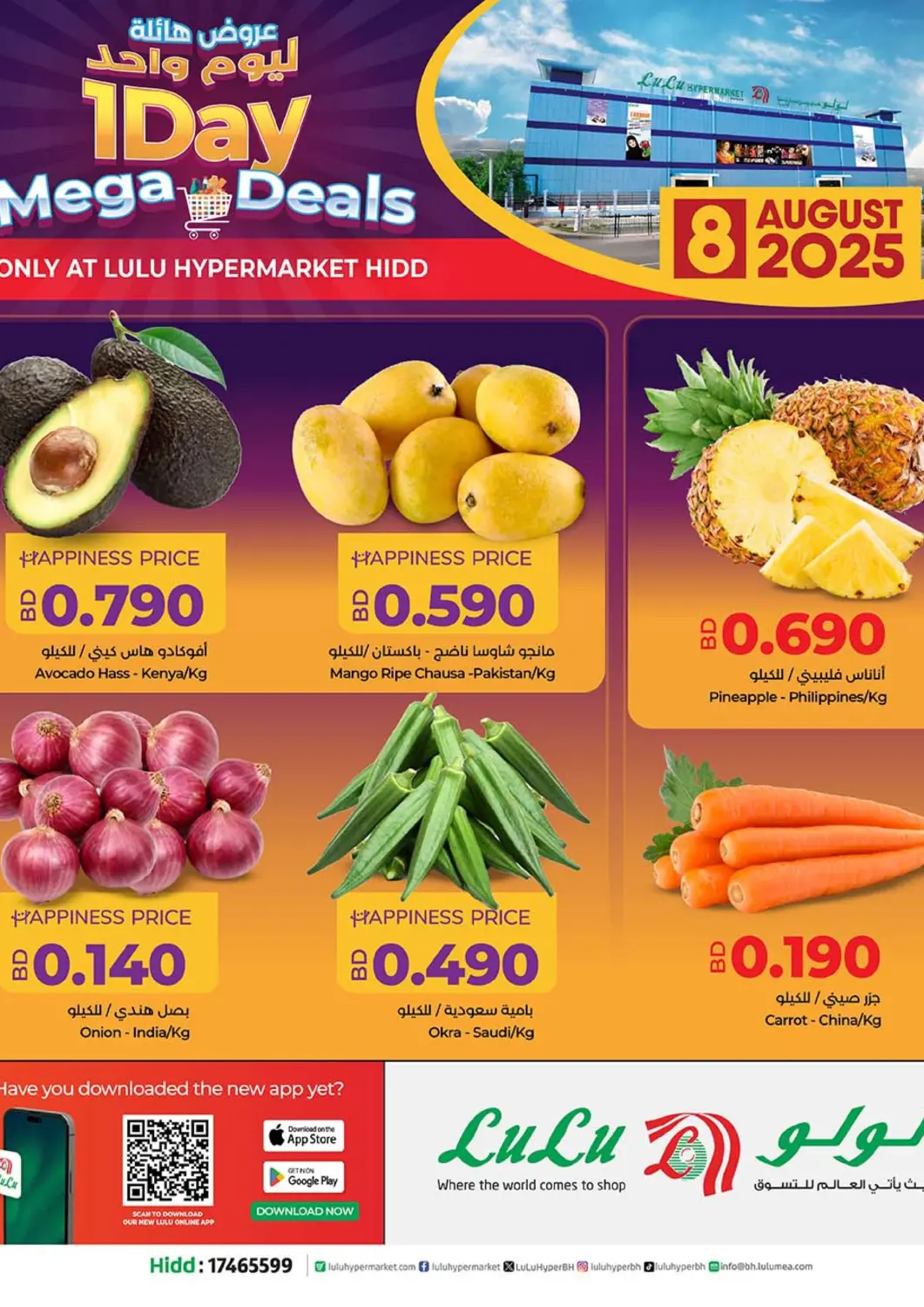 Bahrain LuLu Hypermarket offers in D4D Online. 1 Day Mega Deals. . Only On 8th August