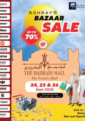 Bazaar Sale @ The Bahrain Mall
