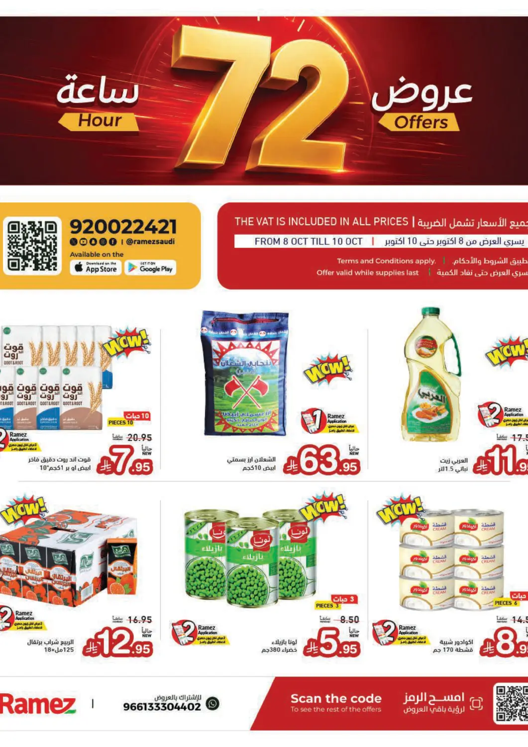 KSA, Saudi Arabia, Saudi - Riyadh Aswaq Ramez offers in D4D Online. 72 Hour Offer. . Till 10th October