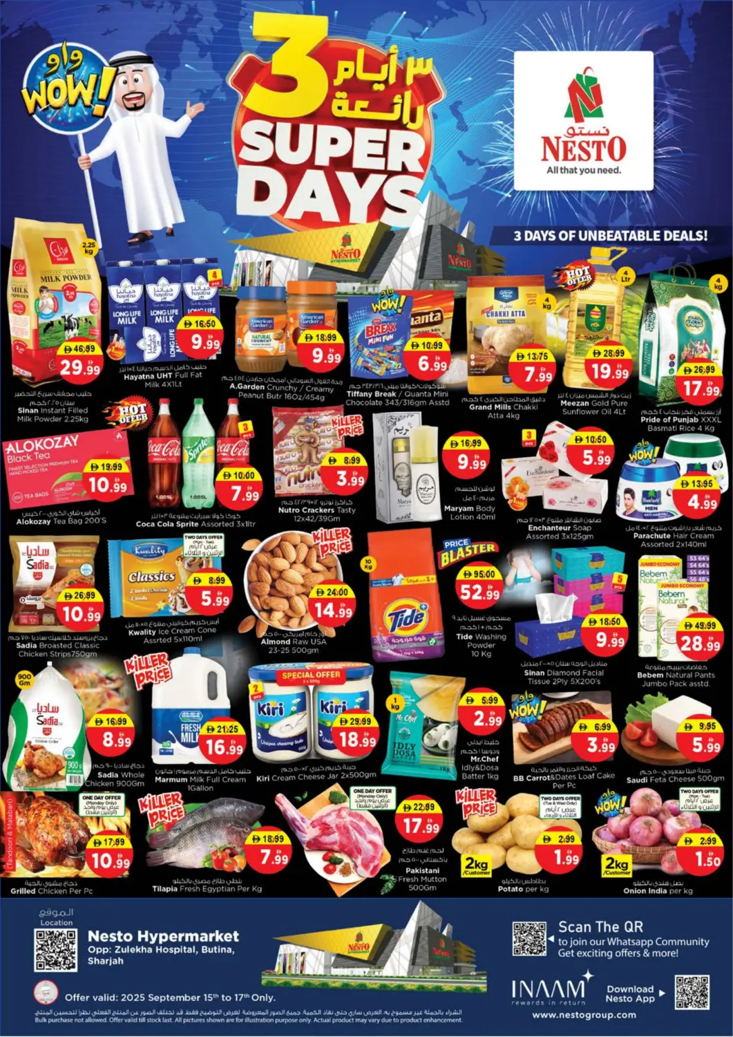 عروض نستو هايبرماركت الإمارات العربية المتحدة , الامارات - الشارقة / عجمان في دي٤دي أونلاين. بوطينة، الشارقة. . حتى ١٧ سبتمبر