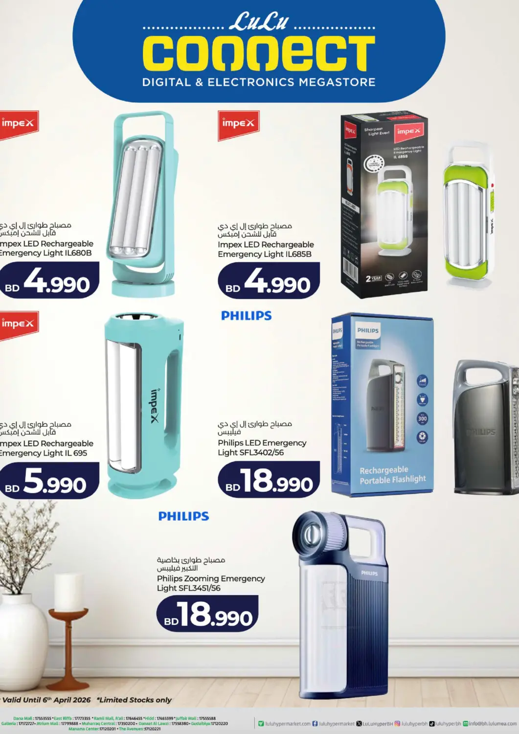 Bahrain LuLu Hypermarket offers in D4D Online. Special Offer. . Till 6th April