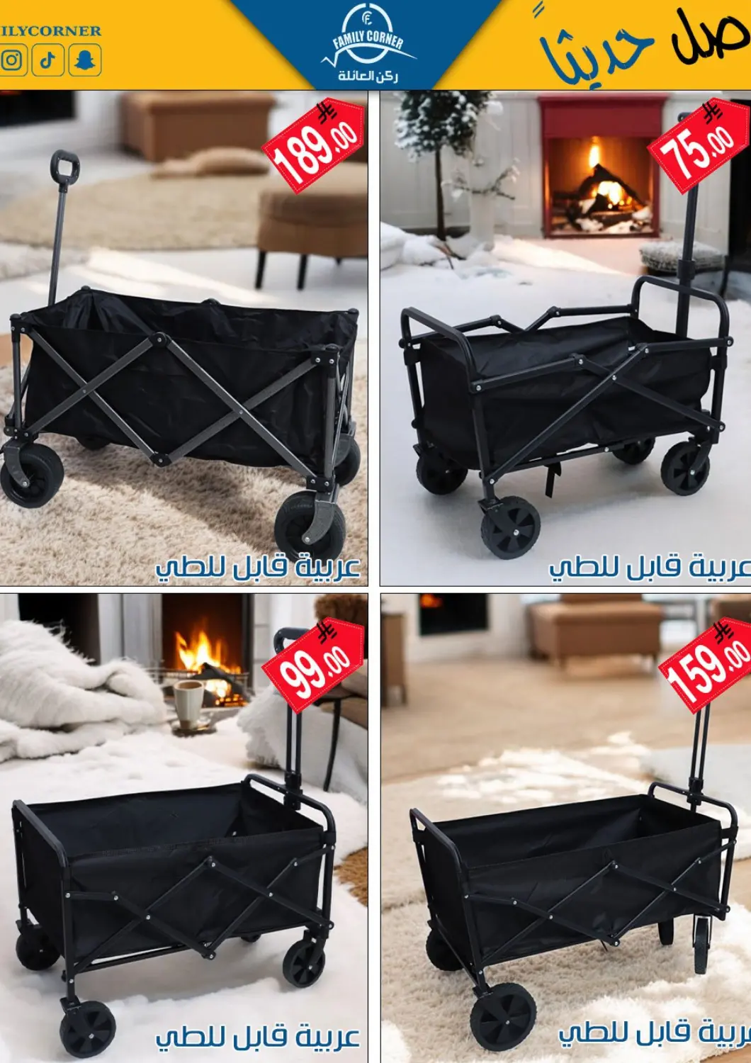 KSA, Saudi Arabia, Saudi - Riyadh Family Corner offers in D4D Online. New Arrivals. . Till 16th December
