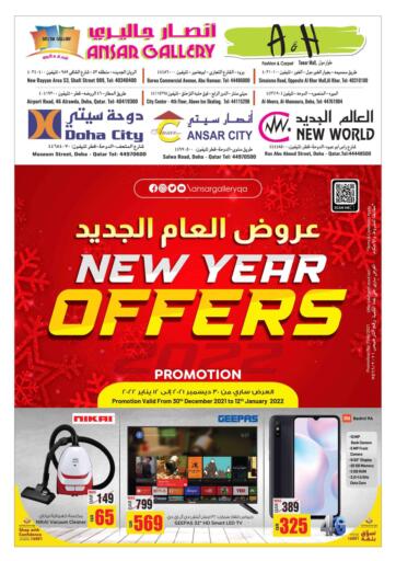 Qatar - Al-Shahaniya Ansar Gallery offers in D4D Online. New Year Offers. . Till 12th January