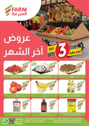 3 Days Only
