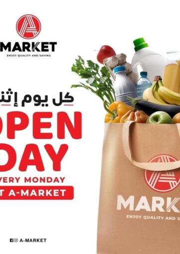 Egypt - Cairo A Market offers in D4D Online. Open Day. . Only On 14th October