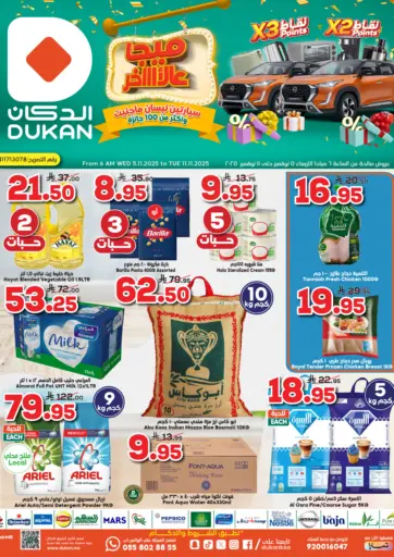 ميجا الاخير