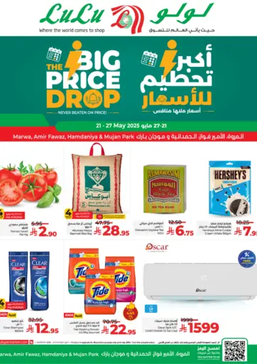 أكبر تحطيم للأسعار