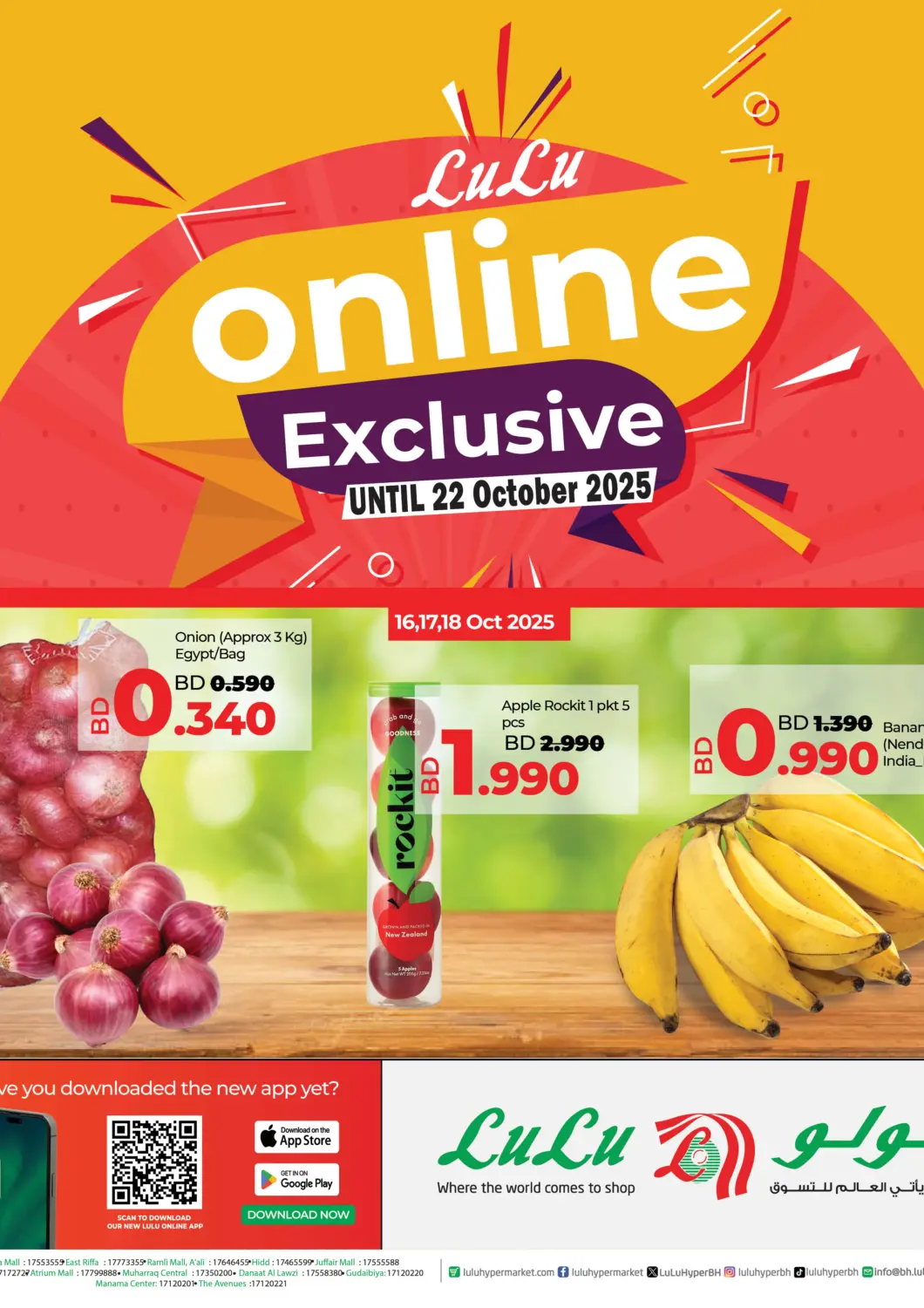 Bahrain LuLu Hypermarket offers in D4D Online. Online Exclusive. . Till 22nd October