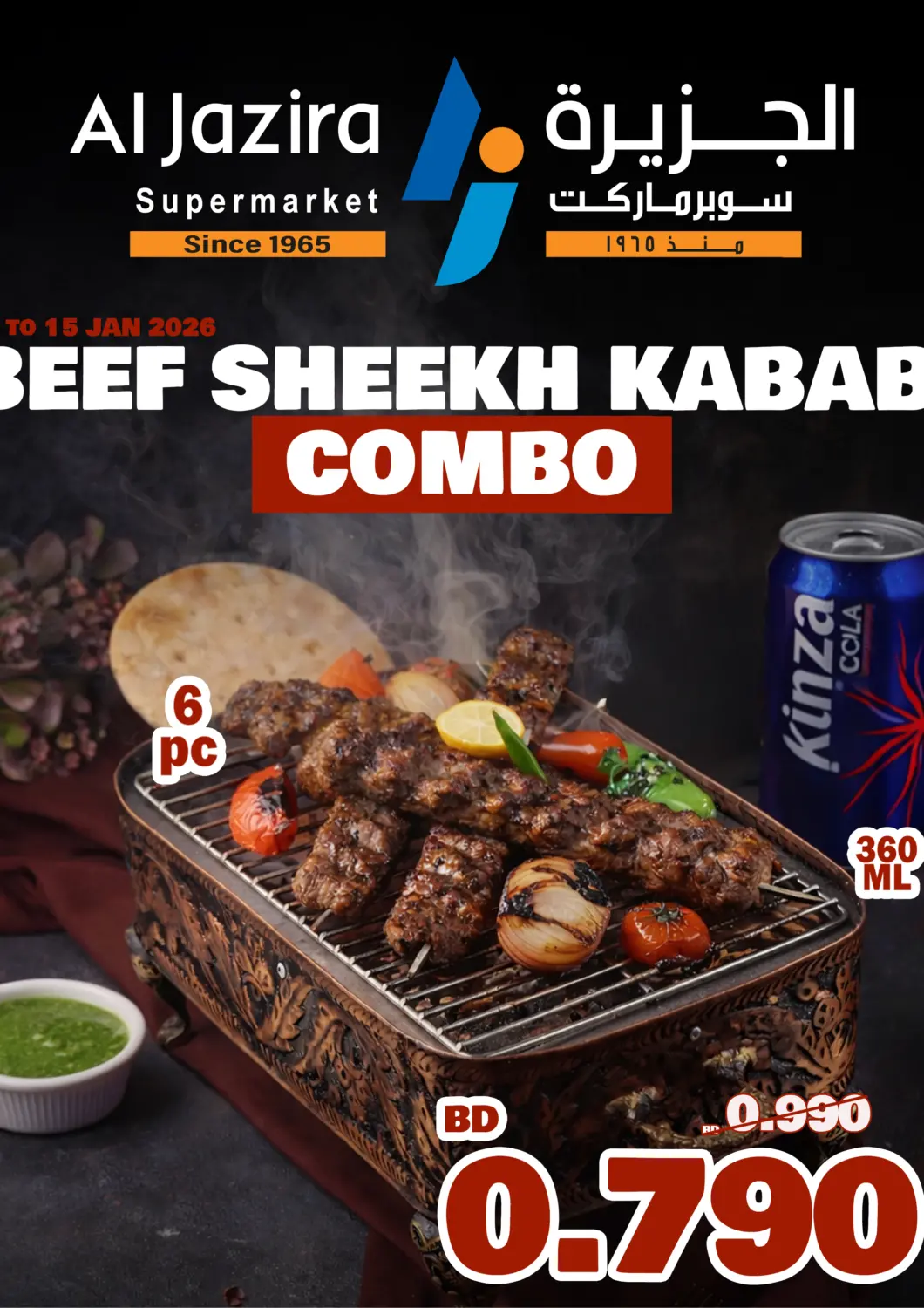 Bahrain Al Jazira Supermarket offers in D4D Online. Beef Sheekh Kabab Combo. . Till 15th January