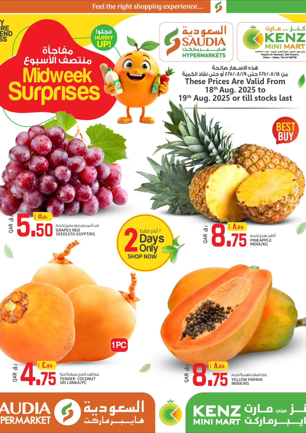 Qatar - Al Rayyan Saudia Hypermarket offers in D4D Online. Midweek Surprises. . Till 19th August
