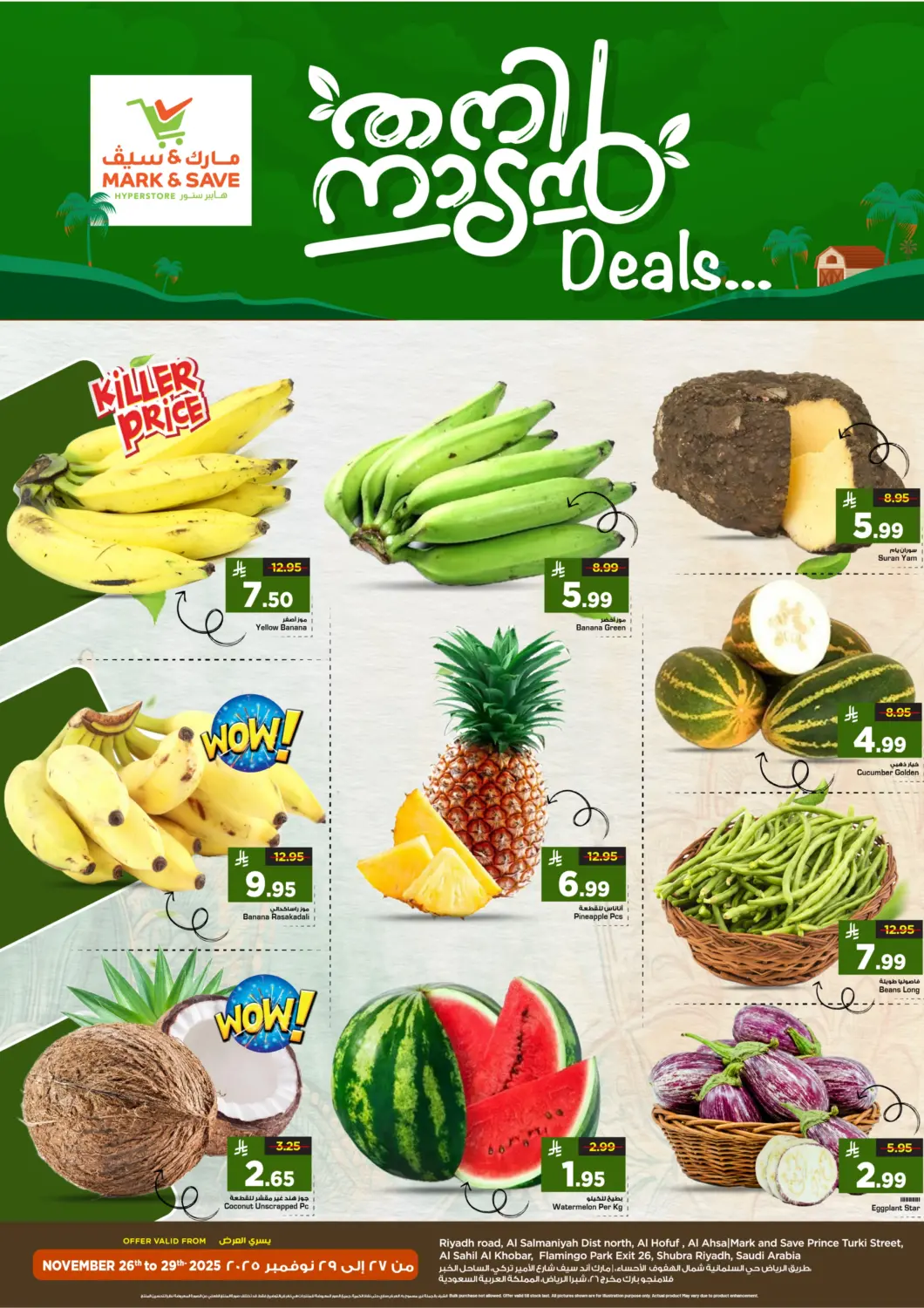 KSA, Saudi Arabia, Saudi - Al Khobar Mark & Save offers in D4D Online. Thani Nadan Deals. . Till 29th November