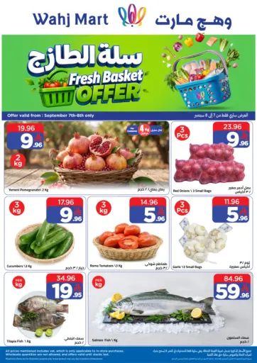 سلة الطازج