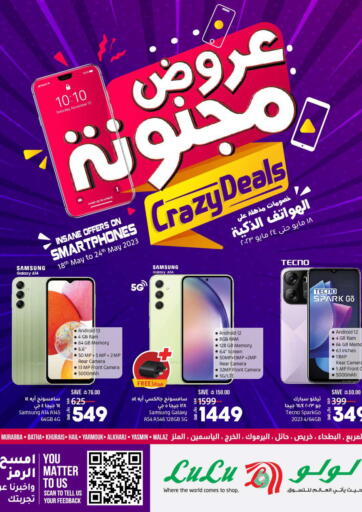 KSA, Saudi Arabia, Saudi - Al-Kharj LULU Hypermarket offers in D4D Online. Crazy Deals. . Till 24th May