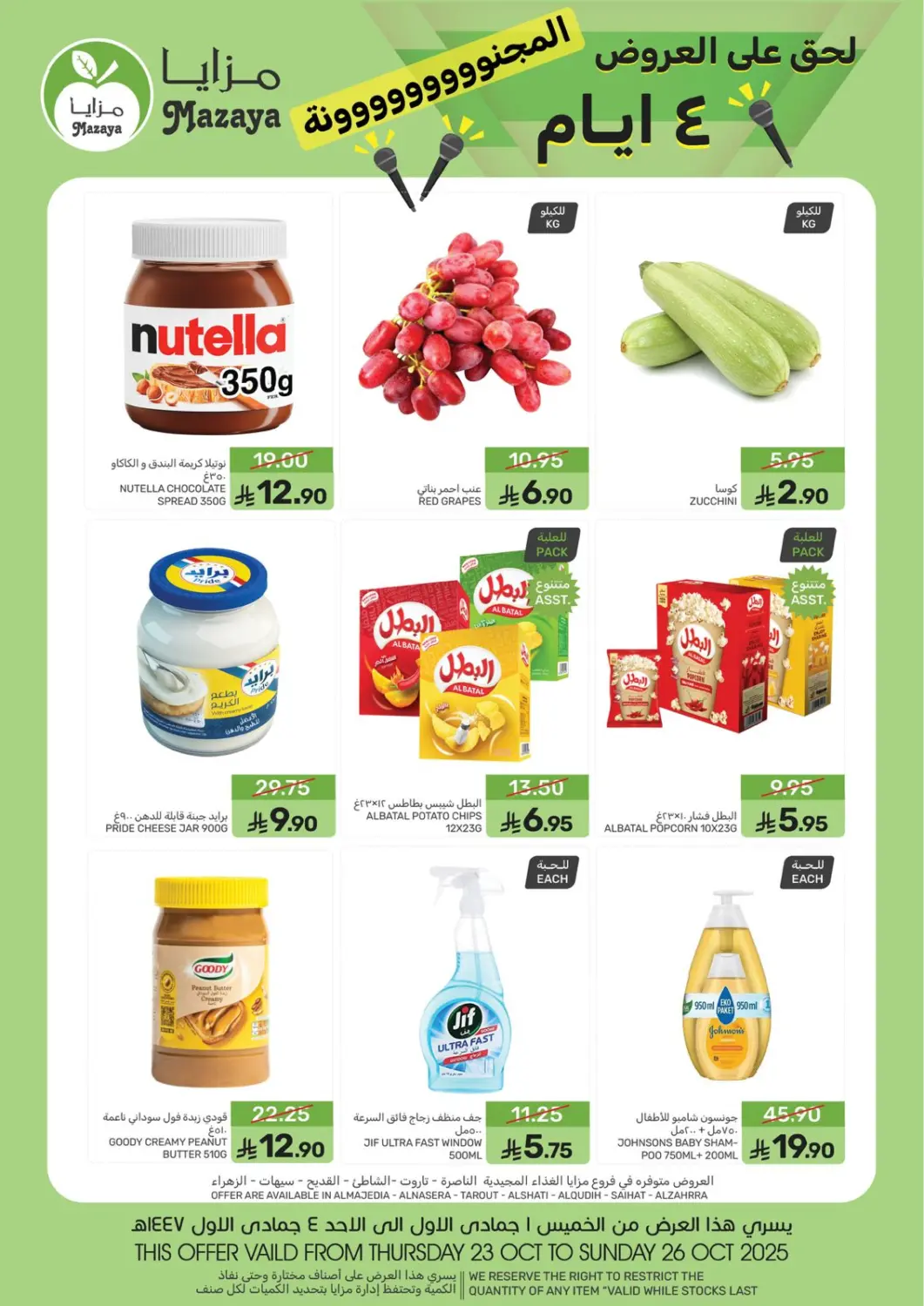 KSA, Saudi Arabia, Saudi - Qatif Mazaya offers in D4D Online. Catch Up On The Offers. . Till 26th October