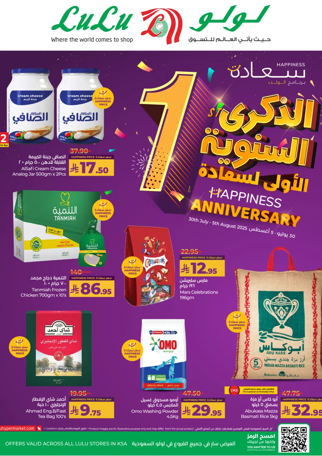 KSA, Saudi Arabia, Saudi - Riyadh LULU Hypermarket offers in D4D Online. Happiness Anniversary. . Till 5th August