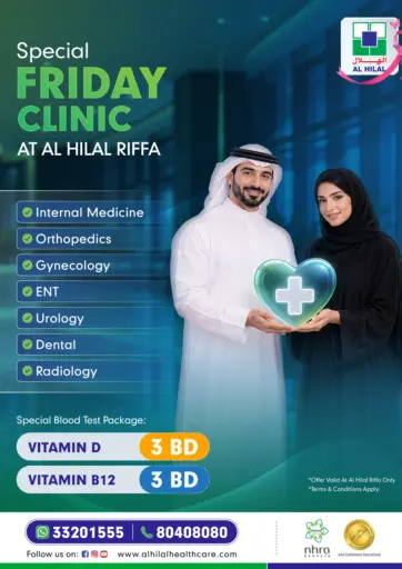Special Friday Clinic at Al Hilal Riffa!
