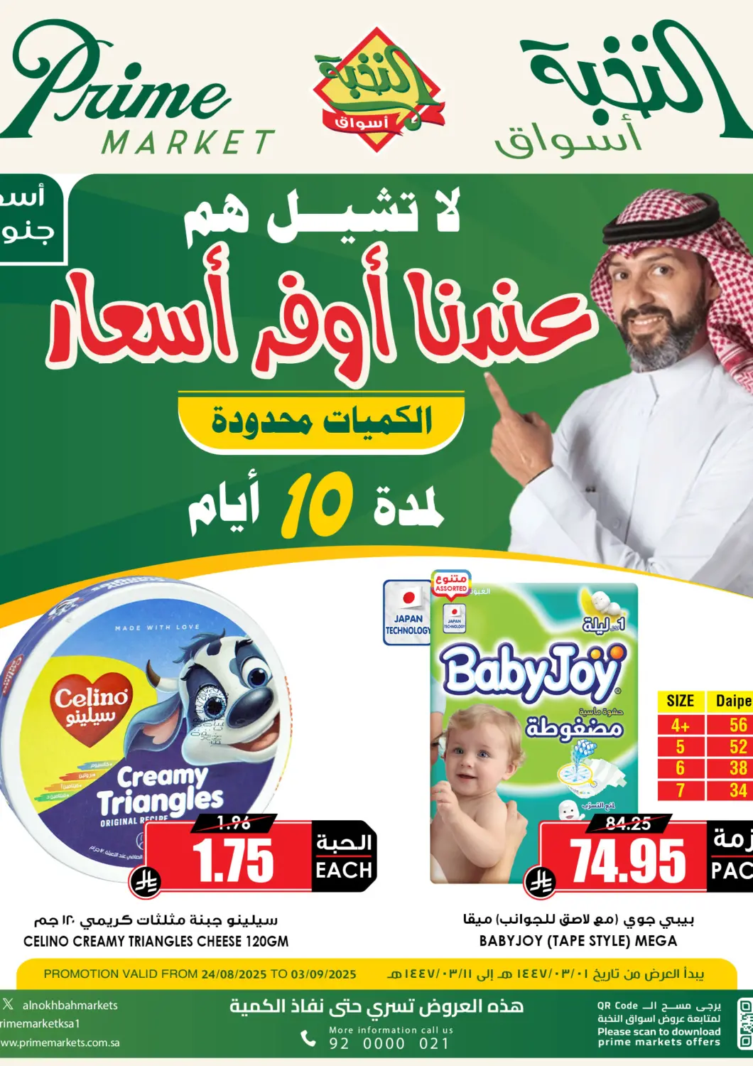 عروض أسواق النخبة مملكة العربية السعودية, السعودية, سعودية - تبوك في دي٤دي أونلاين. عندنا أوفر أسعار. . حتى ٣ سبتمبر