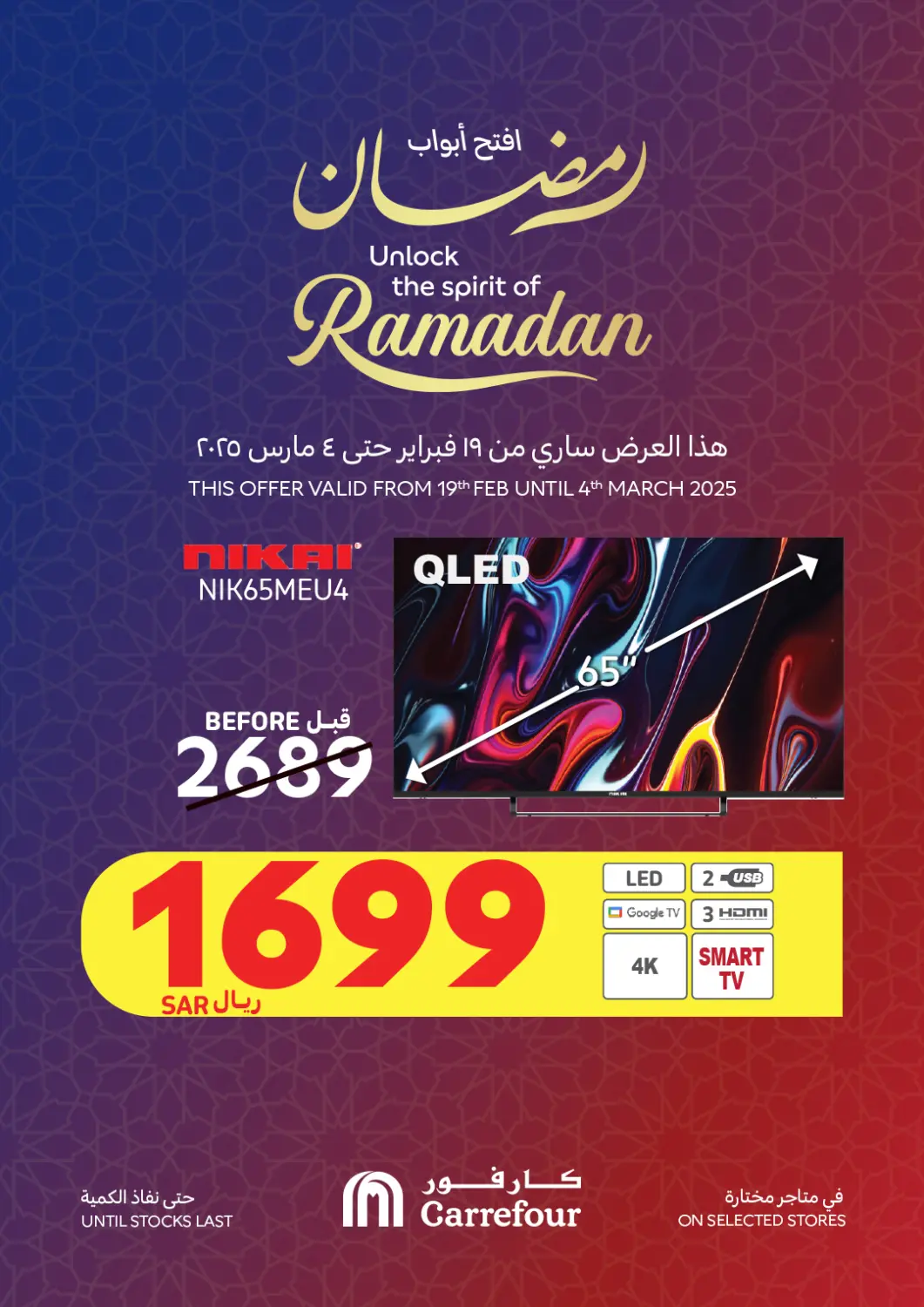 KSA, Saudi Arabia, Saudi - Najran Carrefour offers in D4D Online. Unlock The Spirit Of Ramadan. . Till 4th March