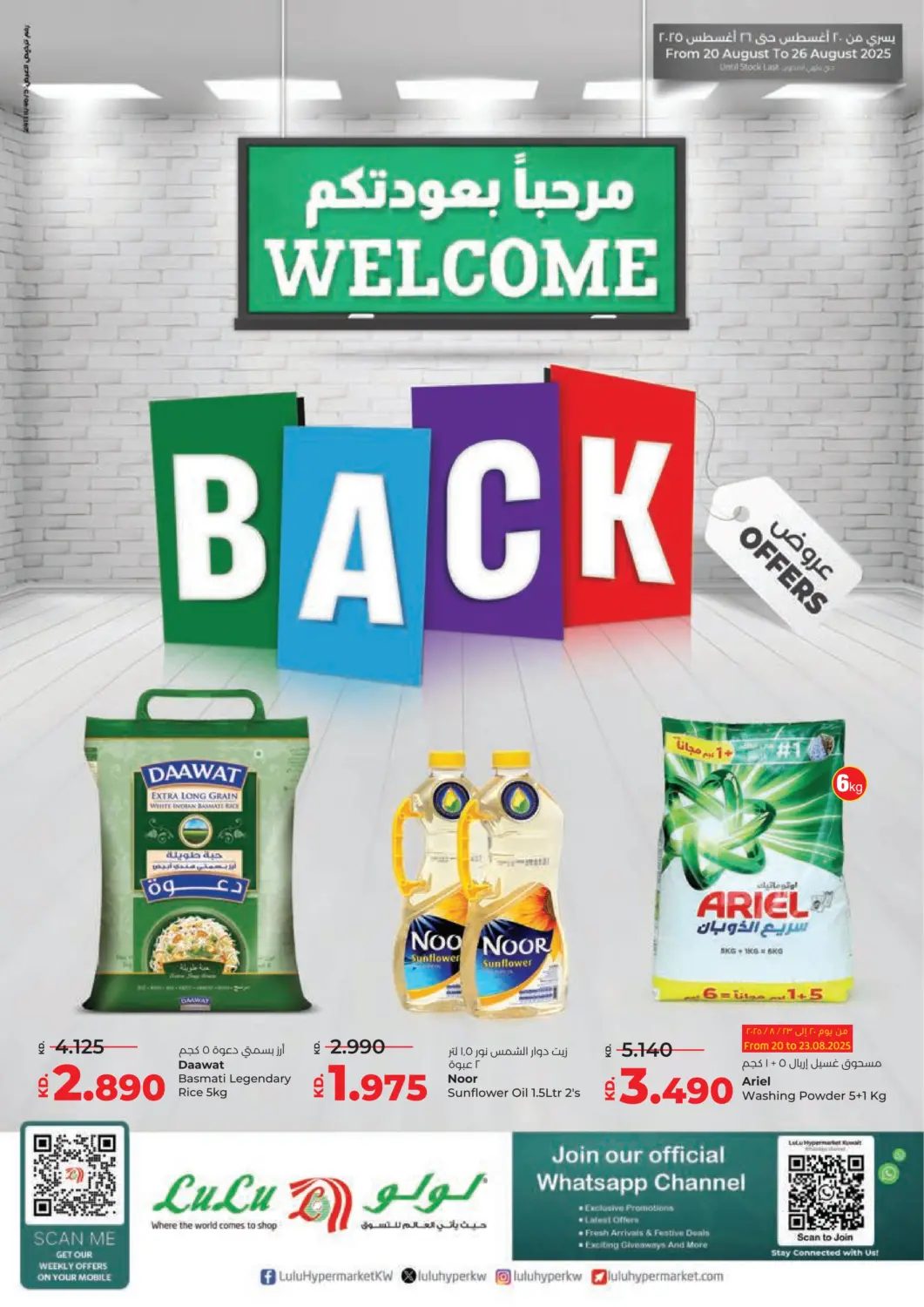 Kuwait Lulu Hypermarket  offers in D4D Online. Welcome Back Offers. . Till 26th August