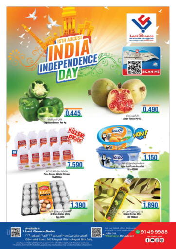 Oman - Muscat Last Chance offers in D4D Online. India Independence Day. . Till 16th August