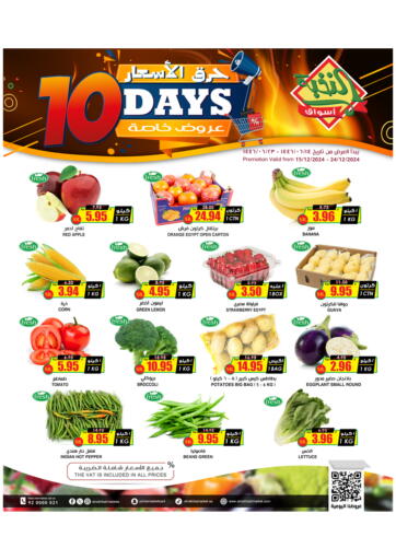 10 Days Offers