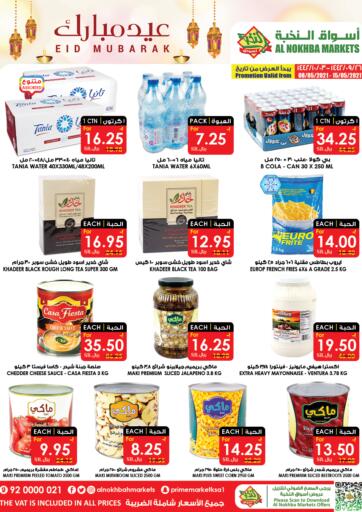 KSA, Saudi Arabia, Saudi - Qatif Prime Supermarket offers in D4D Online. Special Offer. . Till 15th May